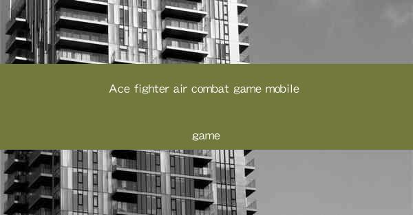 Ace fighter air combat game mobile game