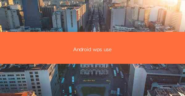 Android wps use