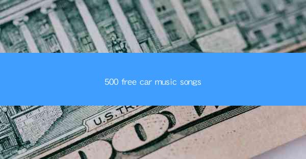 500 free car music songs