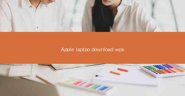 Apple laptop download wps