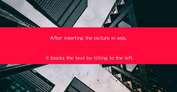 After inserting the picture in wps, it blocks the text by ti