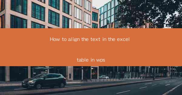 How to align the text in the excel table in wps