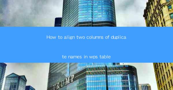 How to align two columns of duplicate names in wps table