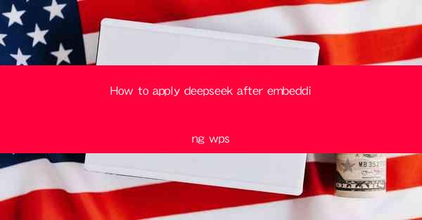 How to apply deepseek after embedding wps