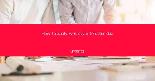 How to apply wps style to other documents