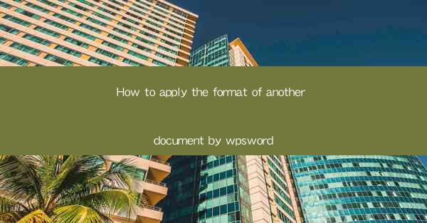 How to apply the format of another document by wpsword