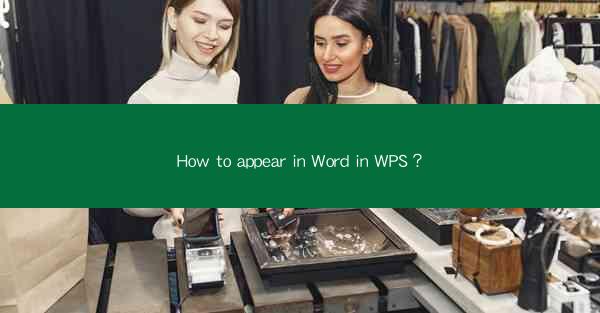How to appear in Word in WPS?