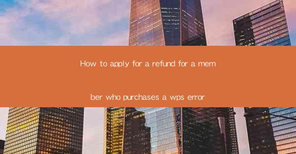 How to apply for a refund for a member who purchases a wps e