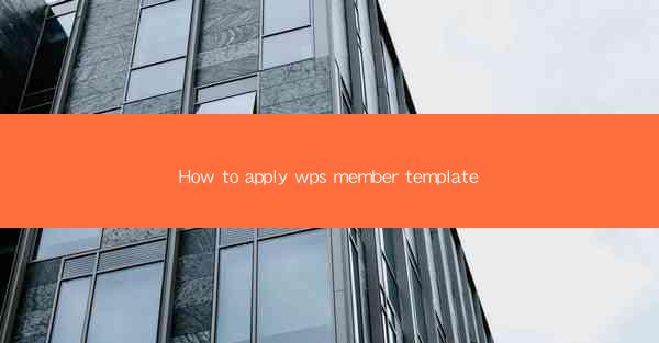 How to apply wps member template