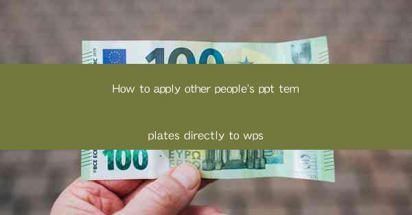 How to apply other people's ppt templates directly to wps