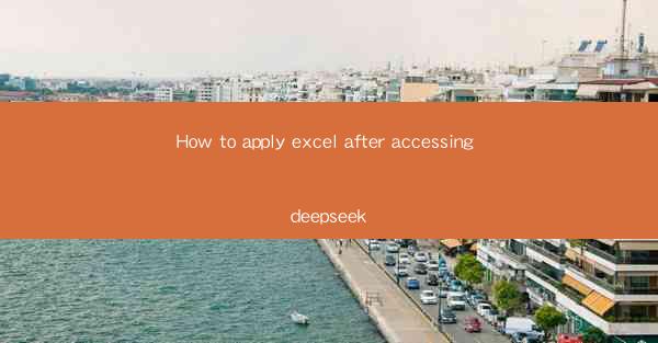 How to apply excel after accessing deepseek