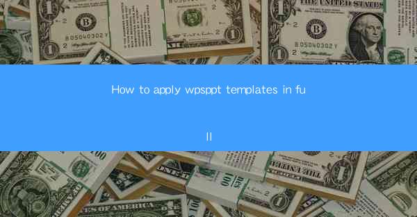 How to apply wpsppt templates in full