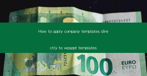How to apply company templates directly to wpsppt templates