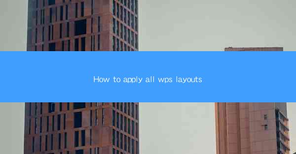 How to apply all wps layouts