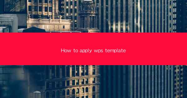 How to apply wps template