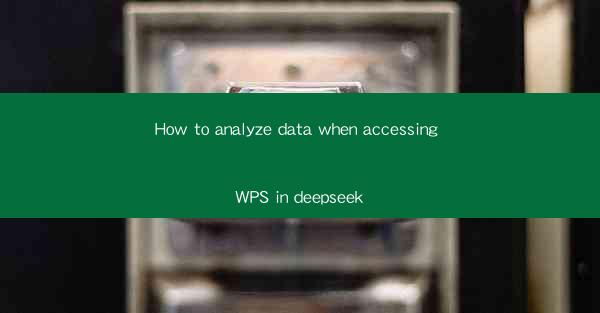 How to analyze data when accessing WPS in deepseek