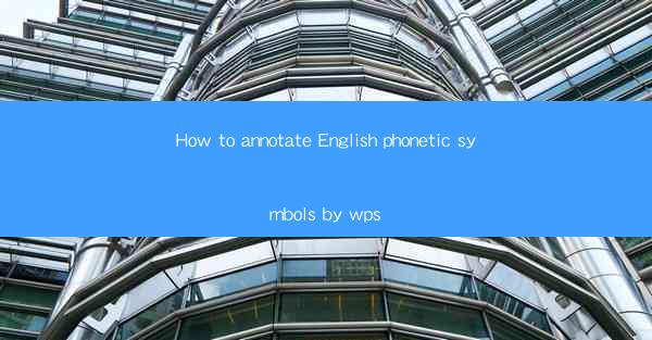 How to annotate English phonetic symbols by wps