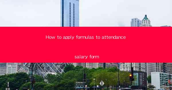 How to apply formulas to attendance salary form
