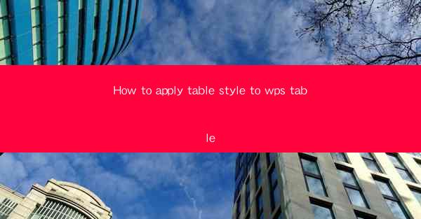How to apply table style to wps table