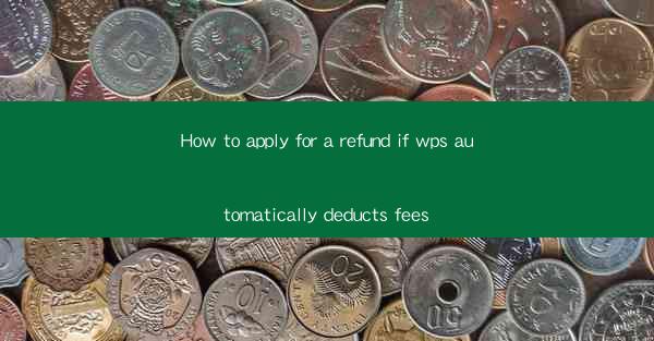 How to apply for a refund if wps automatically deducts fees