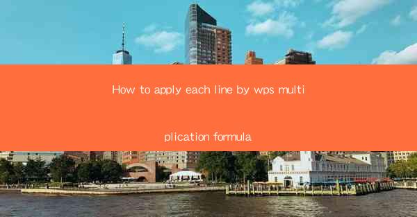 How to apply each line by wps multiplication formula