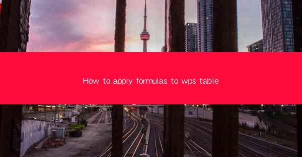 How to apply formulas to wps table