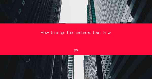 How to align the centered text in wps
