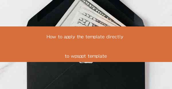 How to apply the template directly to wpsppt template