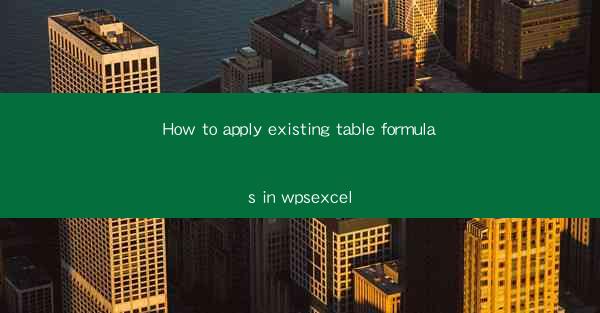 How to apply existing table formulas in wpsexcel