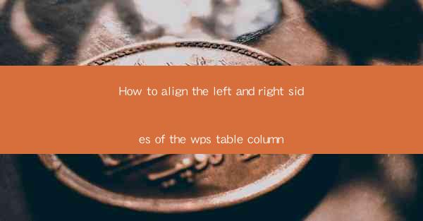 How to align the left and right sides of the wps table colum