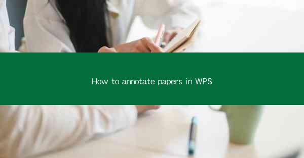 How to annotate papers in WPS