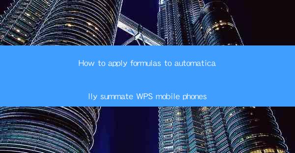 How to apply formulas to automatically summate WPS mobile ph