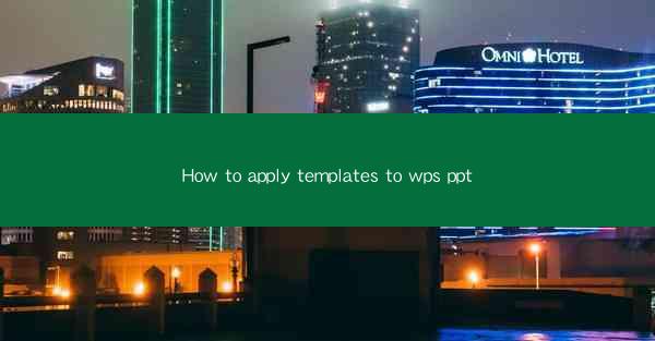 How to apply templates to wps ppt