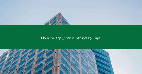 How to apply for a refund by wps
