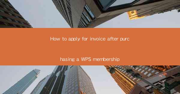 How to apply for invoice after purchasing a WPS membership