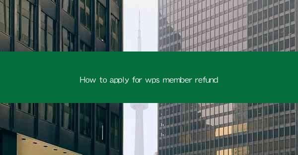 How to apply for wps member refund