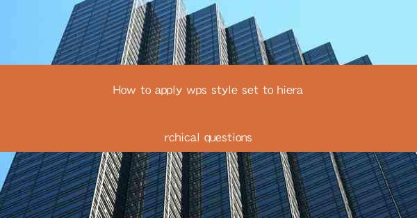 How to apply wps style set to hierarchical questions