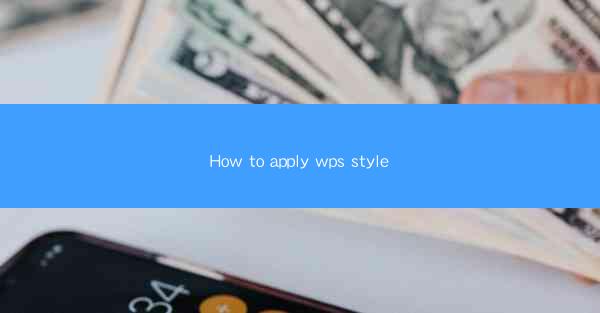 How to apply wps style