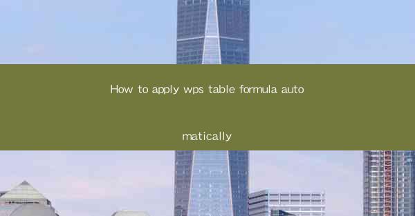 How to apply wps table formula automatically