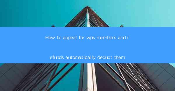 How to appeal for wps members and refunds automatically dedu