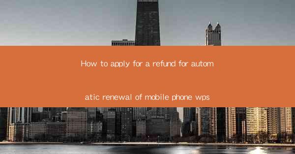 How to apply for a refund for automatic renewal of mobile ph