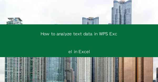 How to analyze text data in WPS Excel in Excel