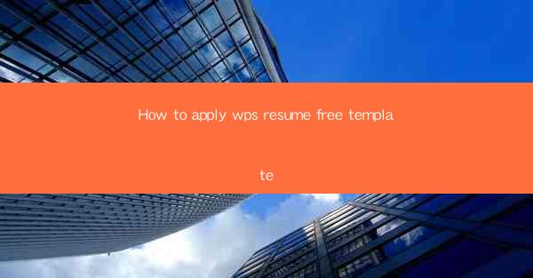 How to apply wps resume free template