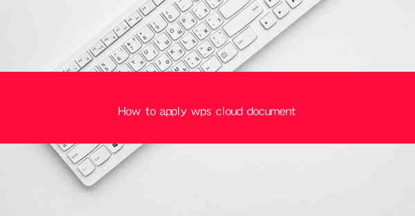 How to apply wps cloud document