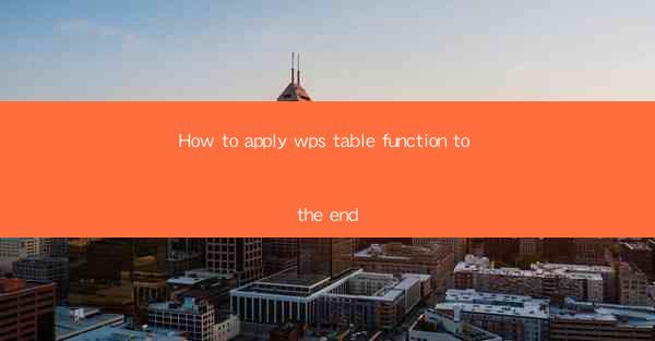 How to apply wps table function to the end