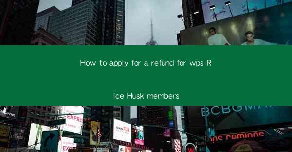 How to apply for a refund for wps Rice Husk members