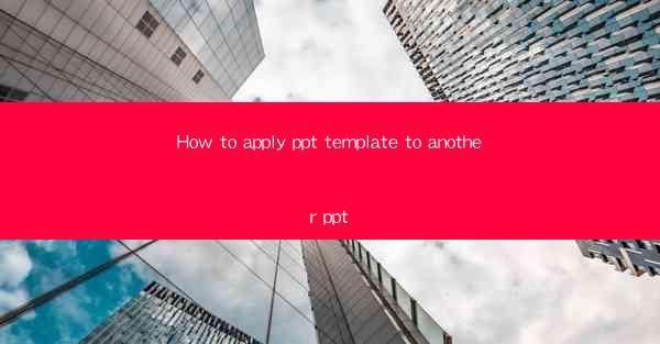 How to apply ppt template to another ppt