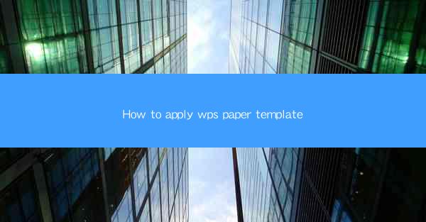 How to apply wps paper template