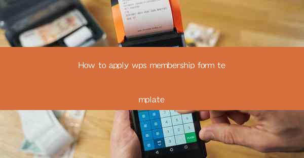 How to apply wps membership form template