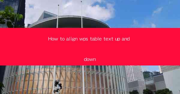 How to align wps table text up and down